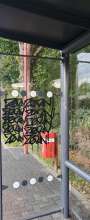 Flehbachstraße Haltestelle, Gläser sind bemalt