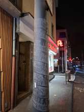 Bild zu gemeldetem Anliegen vom *2025-12-03 18:51:23